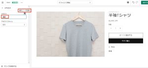 Shopify　メタフィールド　適用